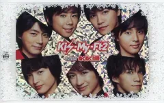 【中古】キャラカード Kis-My-Ft2 プレミアムカード(レア柄) 「ホッカイロぬくぬく当番×Kis-My-Ft2」 対象商品購入特典