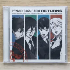 「PSYCHO-PASS ラジオ 公安局刑事課24時」
まとめ Amazon.co.jp: PSYCHO-PASS ラジオ 公安局刑事課24時 冬の一斉