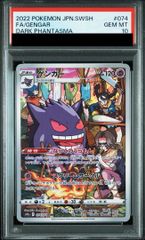 PSA10】ヒビキの冒険 SR 084/063 - メルカリ