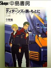 2024年最新】Zガンダム 小説の人気アイテム - メルカリ