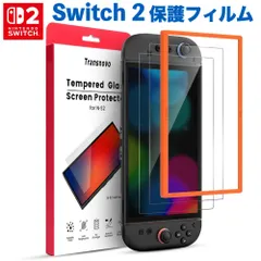 2枚+専用枠付 Nintendo Switch 2 対応 2025 保護画面ガラスフィルム スイッチ2 強化ガラス 9H硬度 高透過率 自動位置合わせ 気泡ゼロ設計 貼り付け簡単