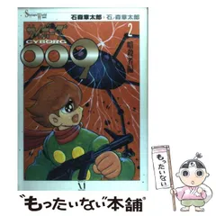 2025年最新】SHOTARO worldの人気アイテム - メルカリ