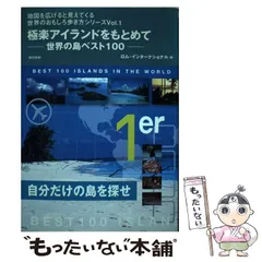 2024年最新】見えない世界の歩き方の人気アイテム - メルカリ