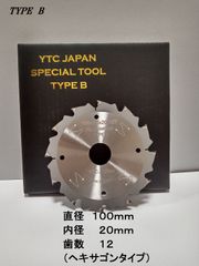 ☆10枚☆最終お値引き特売☆タイプB高品質オールダイヤモンドチップソー