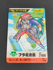 バーコードバトラー 甲冑将軍・ヘラクロス トレーディングカード 2025