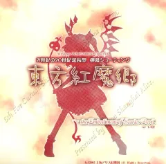 東方Project 原作ゲーム8本セット まとめ売り 全て帯付き 東方project 原作ゲーム 13枚セット - メルカリ