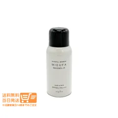 ナプラ ミーファ フレグランス UVスプレー 日やけ止め 80g マグノリア SPF50+・PA++++ 追跡配達 送料無料のサムネイル