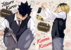 【中古】クリアファイル 黒尾・孤爪 Yummyマスコット A4クリアファイルセット 「ハイキュー!!」