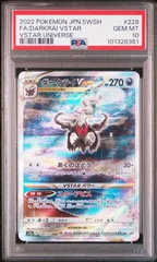 2025年最新】ダークライvstar sar psa10の人気アイテム - メルカリ