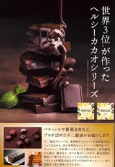 2024年最新】不二製油 チョコレートの人気アイテム - メルカリ