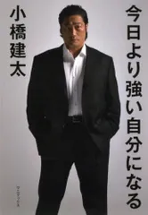 2025年最新】小橋建太の人気アイテム - メルカリ