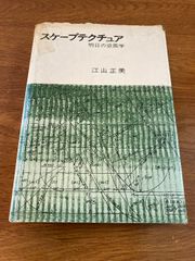 観世流 仕舞形附 (天・地) 昭和8年/1933年発行』観世左近/檜