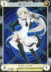 【中古】アクエリアンエイジオルタナティブ No.0696[U]：サイボーグメイド