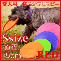 フリスビー 犬 ドッグ 犬 おもちゃ 犬用 玩具 ペット ペット用おもちゃ 犬用