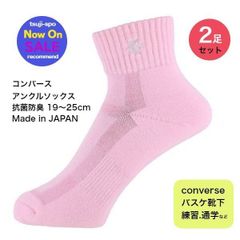 新品/未使用　コンバース ソックス バスケット バスケソックス アンクルソックス※2足セット販売〔CB1610032S 6100〕
