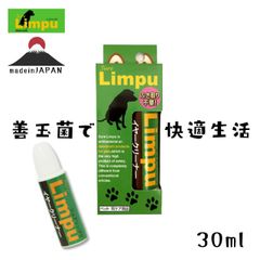 イヤークリーナー 自然由来 シュアリンプウ 30ml 犬猫 BB菌 納豆菌 善玉菌 安全 殺菌 ナチュラルケア