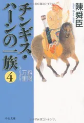 2024年最新】チンギスハーン4の人気アイテム - メルカリ