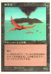 極楽鳥/Birds of Paradise 4ED日本語 FOIL)極楽鳥/Birds of Paradise《日本語》【DMR】