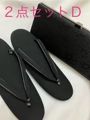 «花ラブリ»MK233D　喪服用草履・バッグセット  新品　喪服　喪装　葬儀　着物小物　和装　草履　バッグ　黒　ブラック　フォーマル　冠婚葬祭　和服