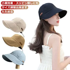 帽子 UVカット 日よけ帽子 uvカット キャスケット キャップ 帽子 春 折りたたみ キャスケット シンプル 春夏 レディース 全4色 uv 小顔効果 つば広 たためる ハット レディース 折りたた#yskma603668のサムネイル