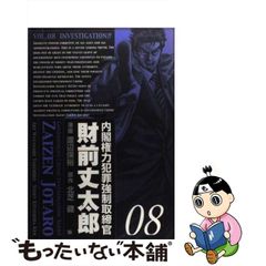 イマジネーションの生態学 子ども時代の自然との詩的交感 改訳版/新 ...