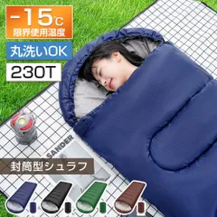 寝袋 コンパクト オールシーズン ねぶくろん 軽量 寝袋 洗える 230T 超撥水 収納 便利 省スペース 封筒型 シュラフ トラック 車中泊 布団 ふとん 仮眠 来客用 布団 自宅用 防災 キャンプ 夏用 冬用 シングル SD-1