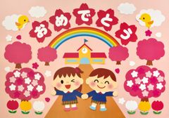 ★壁面飾り 標準サイズ （横80cm※サイズ変更可能）「さくらさいたよ！」 ３月 ４月 春 入園式 卒園式 幼稚園 保育園 学校 病院 施設★