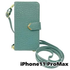 【新品未使用】iPhone11 Pro Max スマホショルダー 手帳型 ケース (グリーン) myones 斜めがけ ストラップ 付き クロコ柄 型押し ワニ革調 スタンド カード収納 PUレザー flip54-muji-iphone11max-green