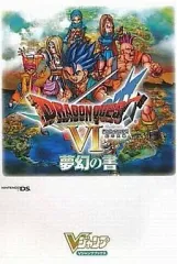 【中古】攻略本NDS ≪RPG(ロールプレイングゲーム)≫ DS ドラゴンクエスト6 幻の大地 夢幻の書