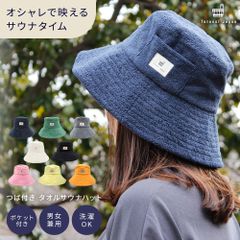 Totonoi Japan サウナハット タオル つば付き 洗濯可 ポケット付き