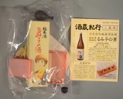 2025年最新】カネボウ 酒蔵紀行の人気アイテム - メルカリ