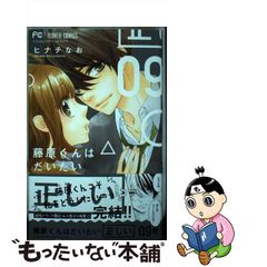 天涯少女・シノ 狗狼伝承/富士見書房/新城十馬 - 文学/小説