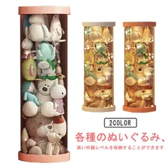 ぬいぐるみ ぬいぐるみ ぬいぐるみ ぬいぐるみ収納 透明 ぬいぐるみ収納ケース 筒 ぬいぐるみ収納桶 抱き枕 陳列棚 陳列ケース DIY 展示ボックス ぬいぐるみ収納箱 人形収納かご 人形収納柱 ぬい#infit578260