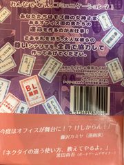 B-CAFE みんなでメイキングBL @オフィス