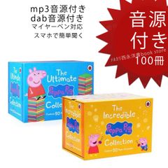 PeppaPig ペッパピッグ S123 マイヤペン対応　全冊音源動画付 箱付き PeppaPig ペッパピッグ ピンク箱シリーズ3 マイヤペン対応