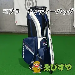 2025年最新】コブラ ゴルフバッグ・キャディバッグの人気