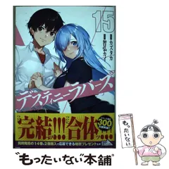 2025年最新】デスティニーラバーズの人気アイテム - メルカリ
