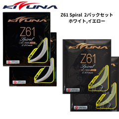【新品】KIZUNA　Z61 Spiral 　バドミントンストリング　2張分　ホワイト,イエロー　※２パックセット
