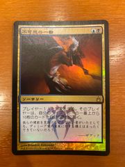 MTG 商人の巻物 / Merchant Scroll 8版日本語 FOIL - メルカリ