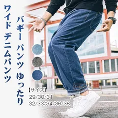 バギー パンツ ゆったり スーパー ワイド デニムパンツ スラックス フィット カジュアル 春 夏 秋 グレー 水色 ダークブルー M96Z564