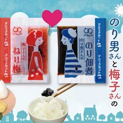 のり男さんと梅子さんのごはんのお供♪ねり梅10食＋のり佃煮10食（合計20食入） 小袋 おかず 常温 メール便配送
