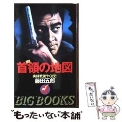 【中古】 沈黙の艦隊 原潜国家「やまと」出現編/講談社/かわぐちかいじ 中古】 沈黙の艦隊 原潜国家「やまと」出現編/講談社