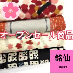 9277☆送料込み❣️銘仙 着物 5枚 まとめ売り❣️ 2025年最新】銘仙まとめ売りの人気アイテム - メルカリ