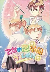 2025年最新】乙女的恋革命ラブレボ CDの人気アイテム - メルカリ