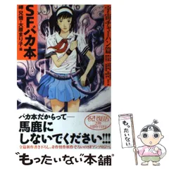 【中古】 仮想年代記/アスペクト/大原まり子 2025年最新】Yahoo!オークション -大原まり子(本、雑誌)の中古品