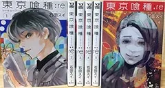 【中古】東京喰種トーキョーグール:re 全16巻コミックセット (ヤングジャンプコミックス)