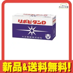 2025年最新】リポビタンDの人気アイテム - メルカリ
