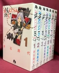 裁断済み 赤石路代 163冊
