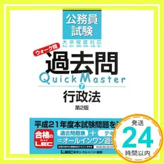 【新品】LEC公務員試験対策コース　テキストセット LEC東京リーガルマインド 公務員試験 Kマスター 国際関係/演習編