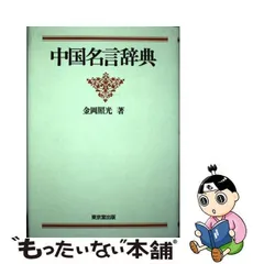 2024年最新】照光堂の人気アイテム - メルカリ